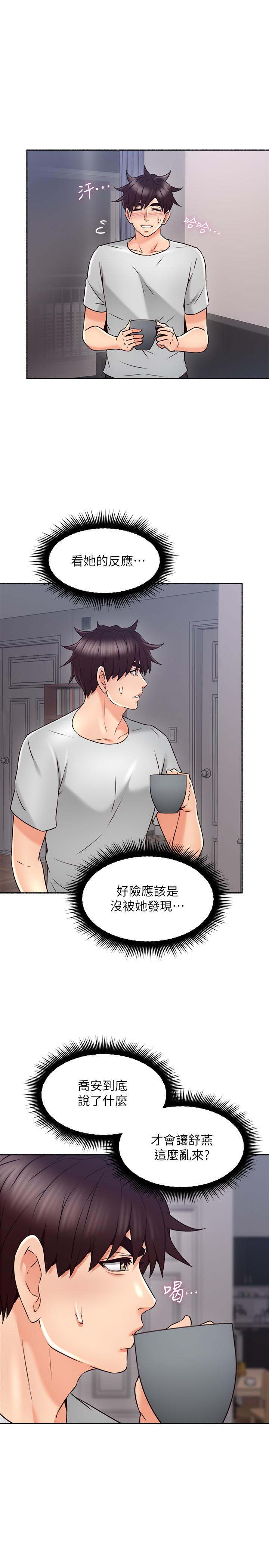 第45話-超越想像的集體露出 - 第22.jpg页