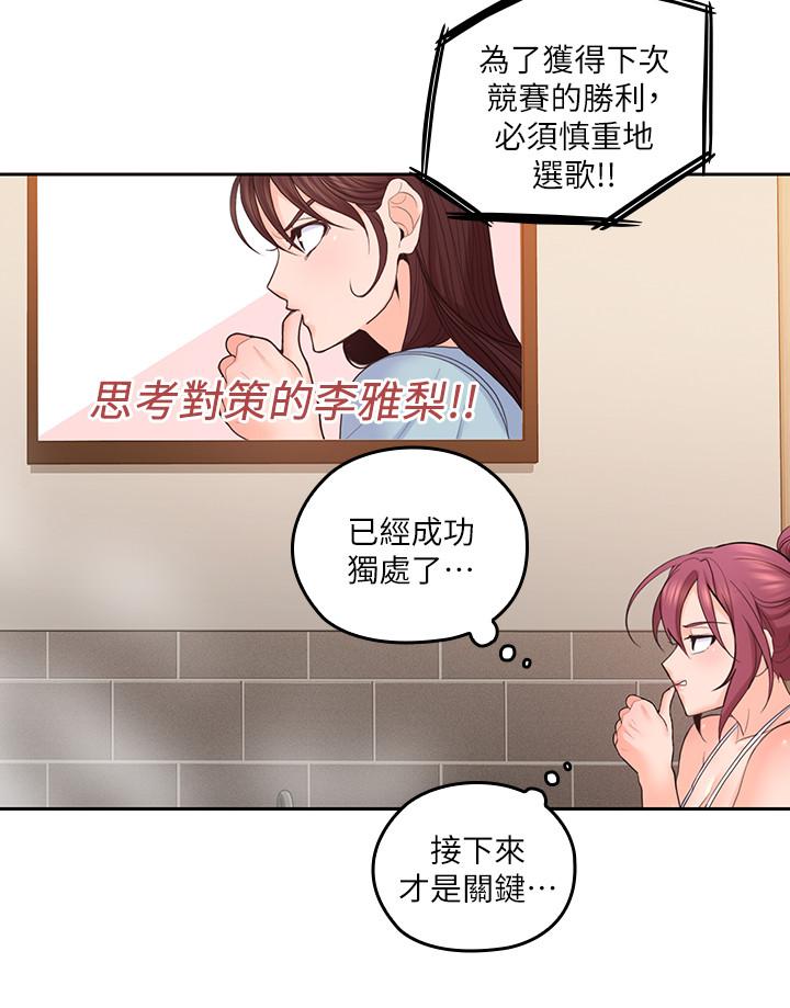 第26話-在快感中掙扎 - 第5.jpg页