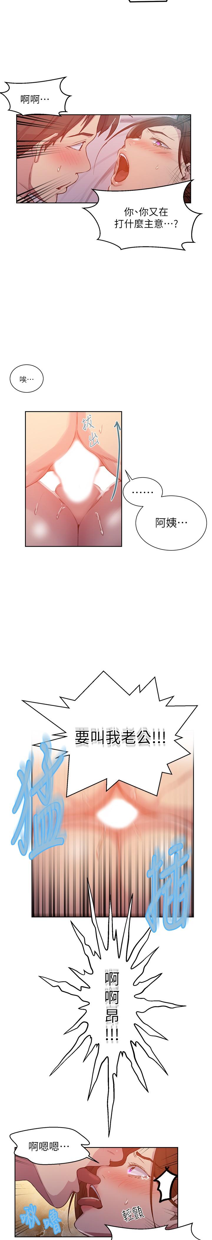 第92話-叫我老爺 - 第5.jpg页