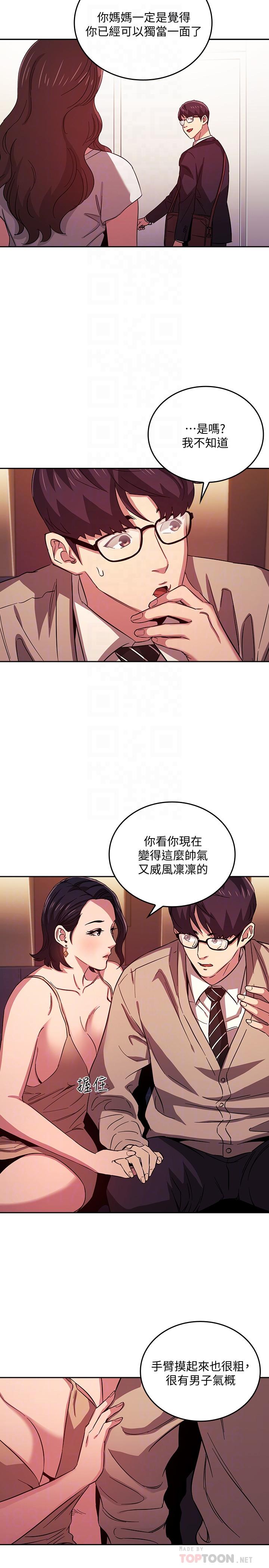 第23話-我們正賢已經是個男人了 - 第14.jpg页