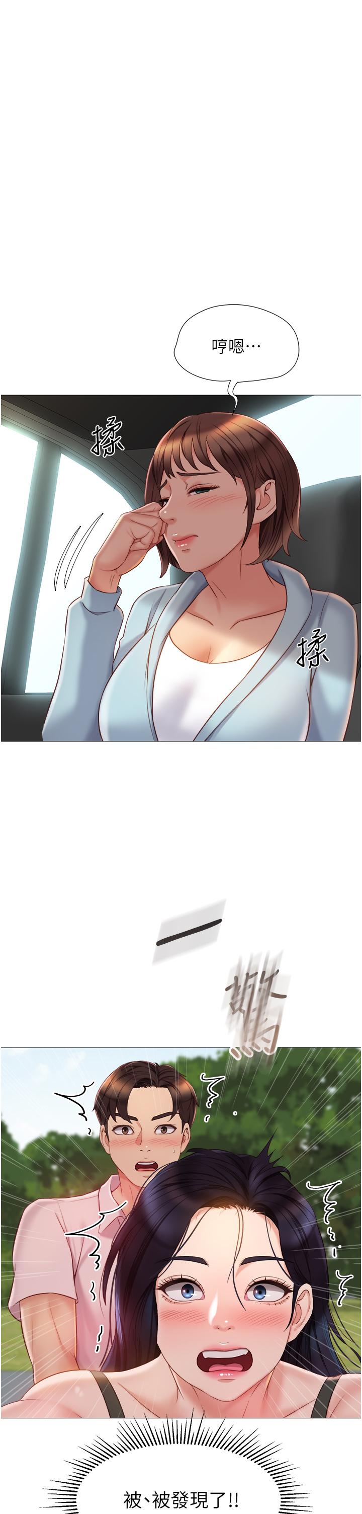 第44話-爸爸在打野炮？ - 第23.jpg页