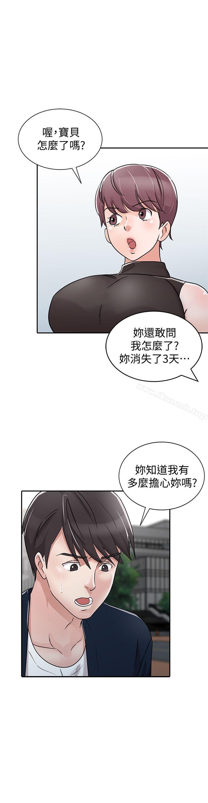 第28话-才过3天关係就变质了 - 第16.jpg页