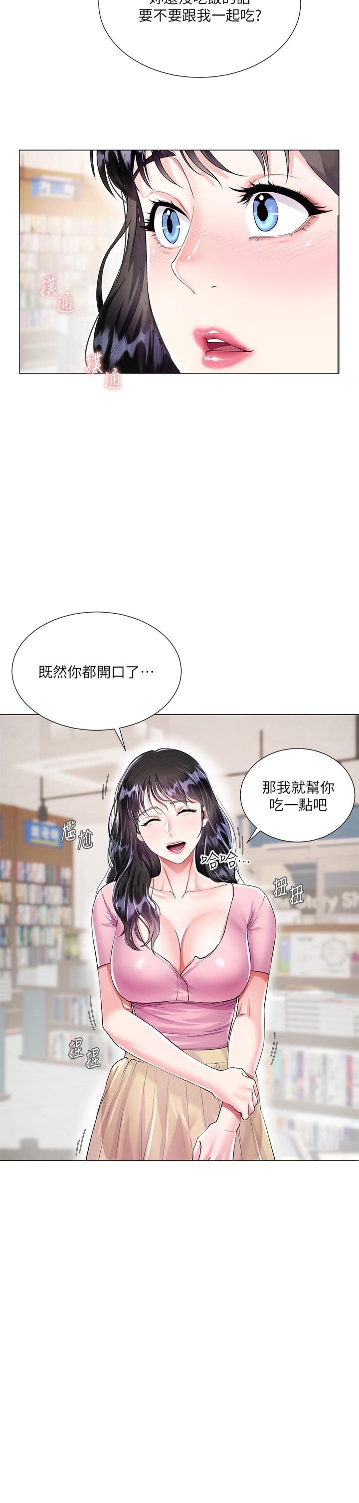 第1話-貪圖哥哥的女人 - 第42.jpg页