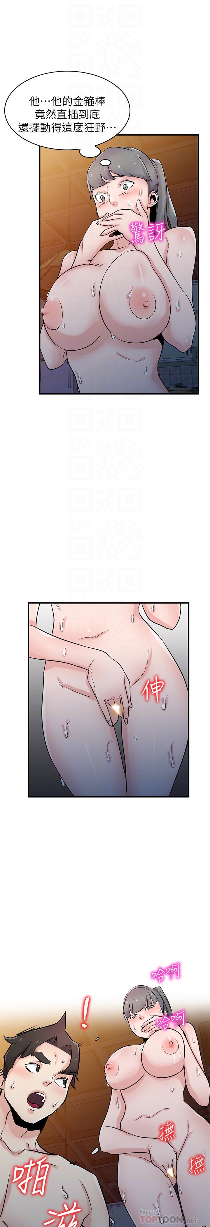 第93話-令人想起過去的快感 - 第8.jpg页