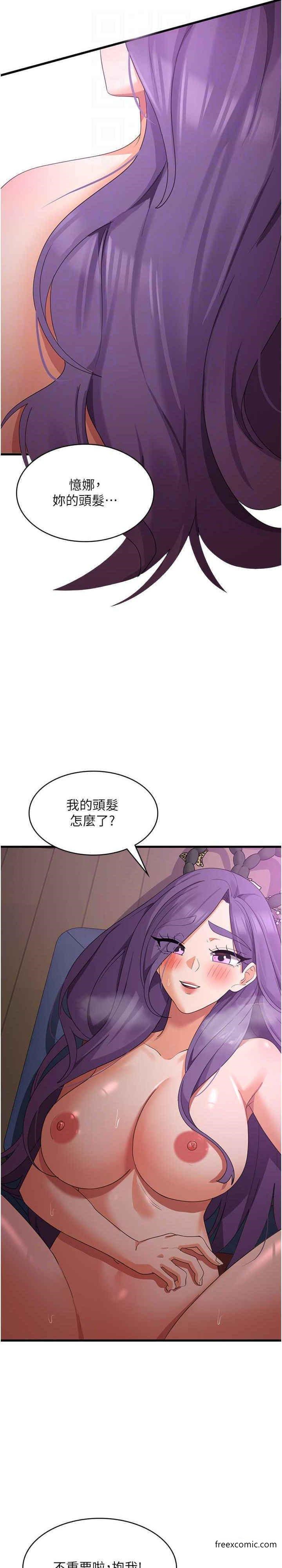 第45话-和相爱之人交合 - 第14.jpg页
