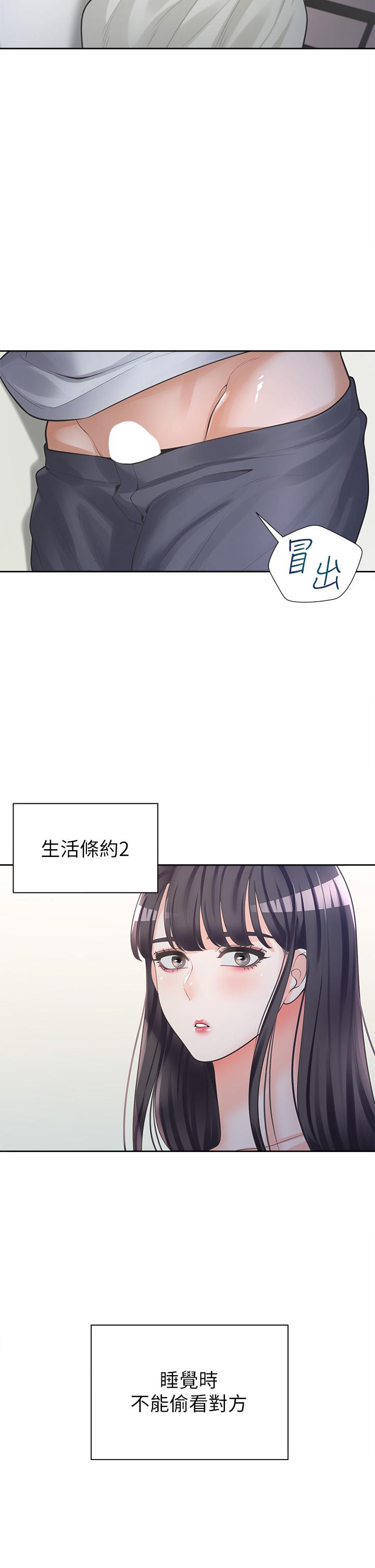 第6話-我想摸你的老二 - 第53.jpg页