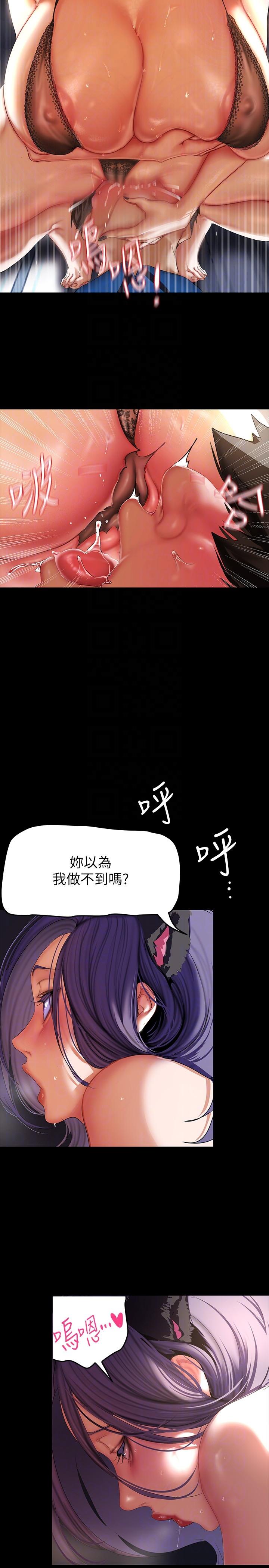 第200话-被插入尾巴的组长 - 第6.jpg页