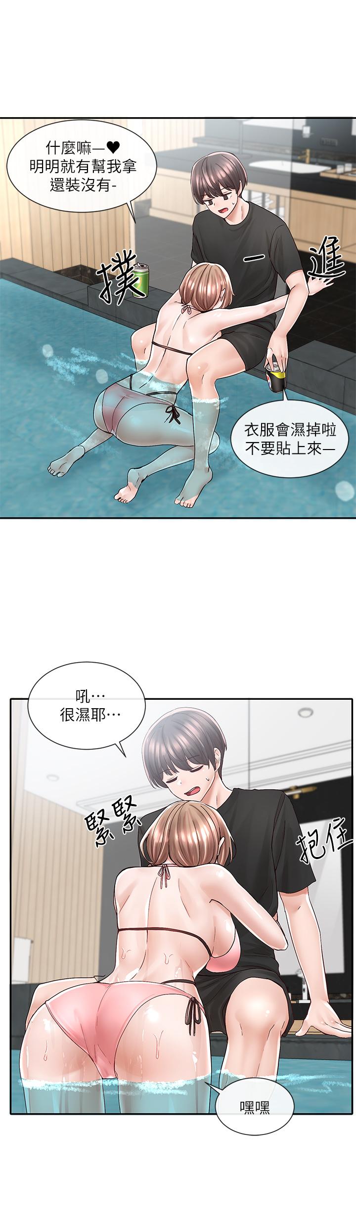 第79話-給你十次親親獎勵 - 第31.jpg页