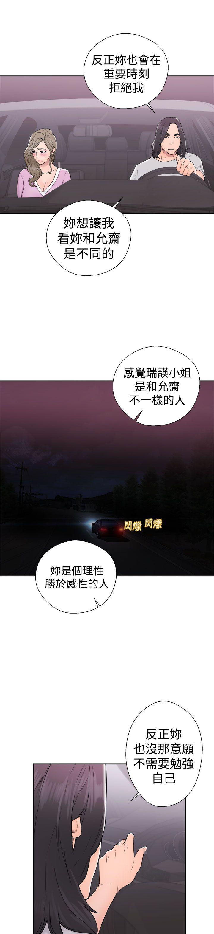 第31話 - 第7.jpg页