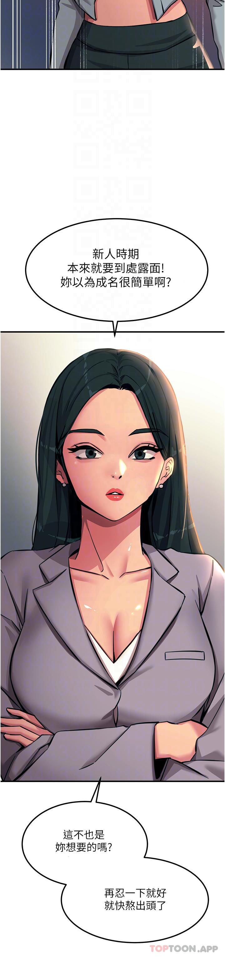 第51话-戴上项圈变我的宠物狗 - 第31.jpg页