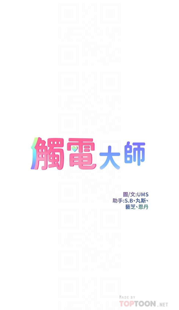 第16話-喜歡像母狗一樣被幹 - 第4.jpg页