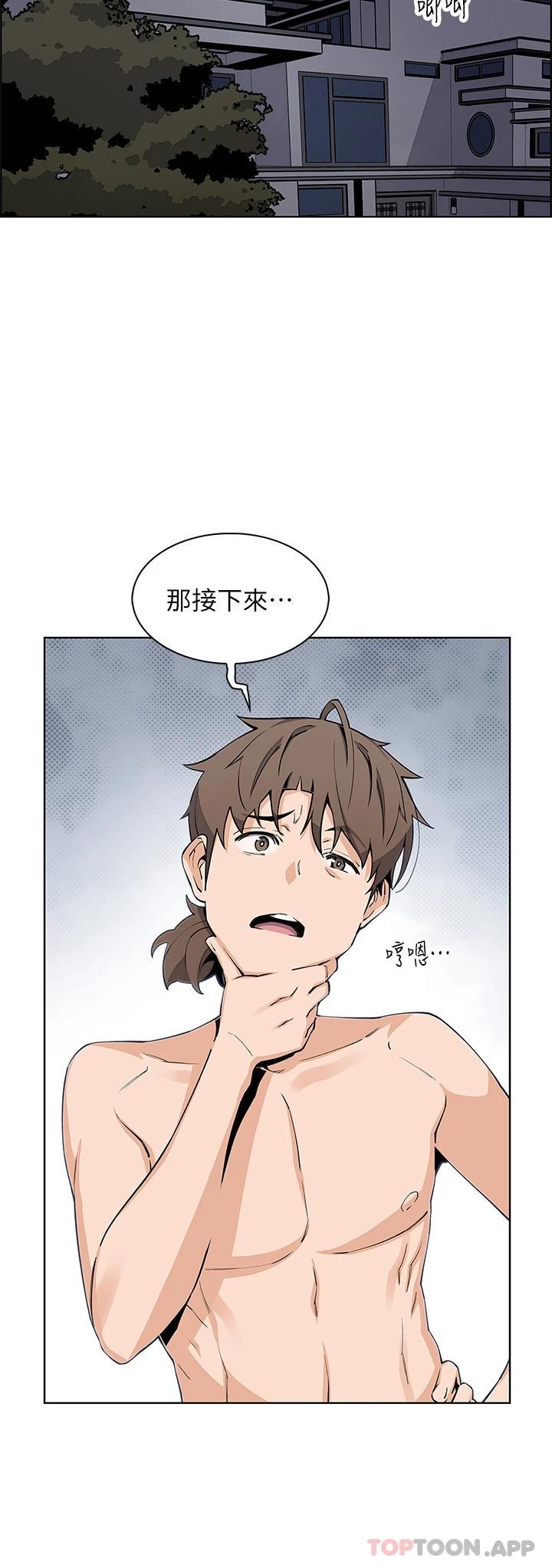 第44話-要來碗姊妹丼嗎 - 第28.jpg页
