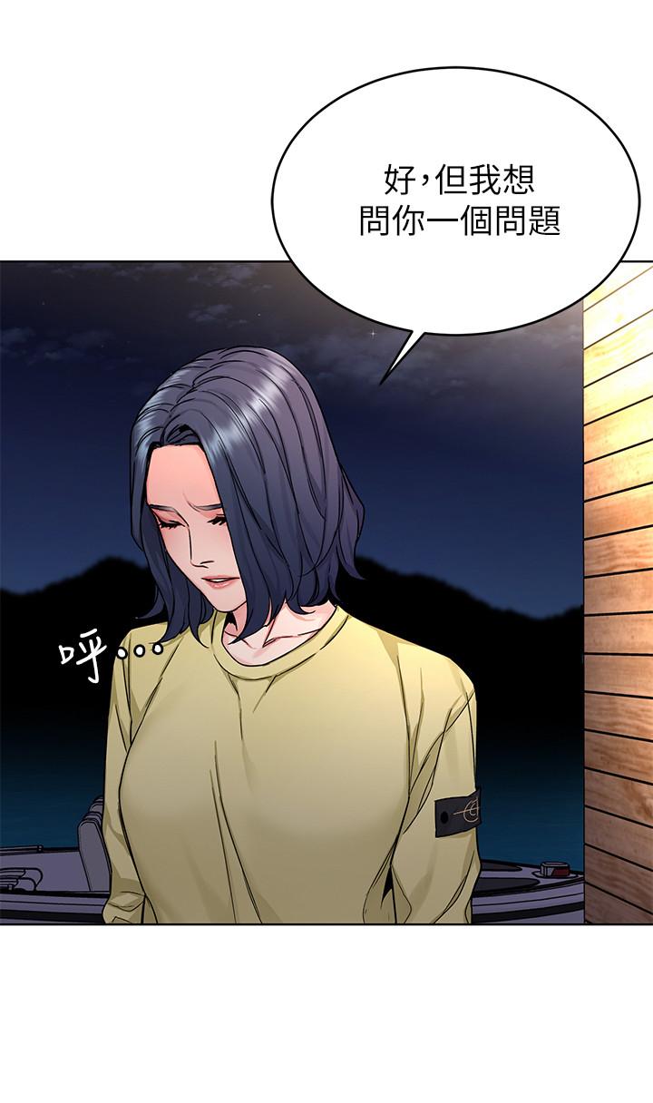 第69話-最後能見到會長的只有一人 - 第13.jpg页
