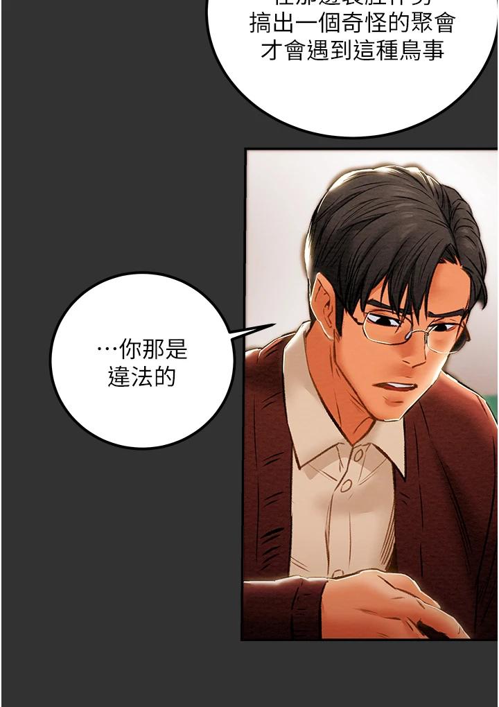 第60话-我一直在等这一天 - 第50.jpg页