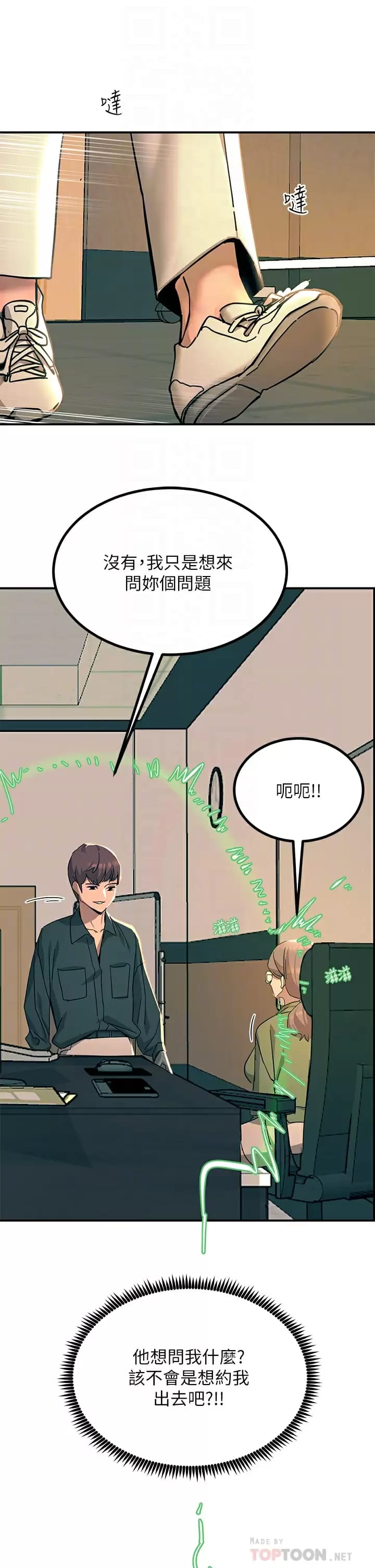 第25话-发现新猎物 - 第14.jpg页