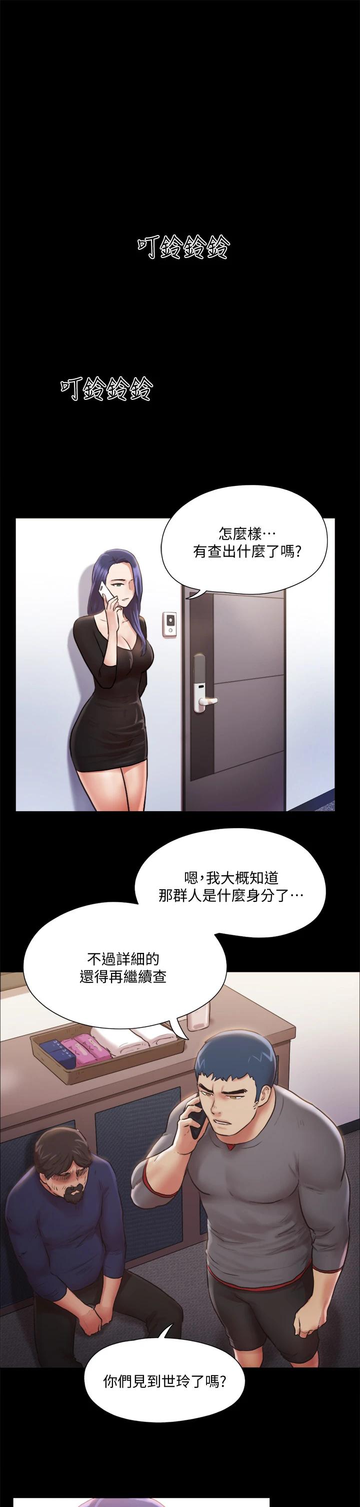 第106話-越粗暴我越愛 - 第21.jpg页