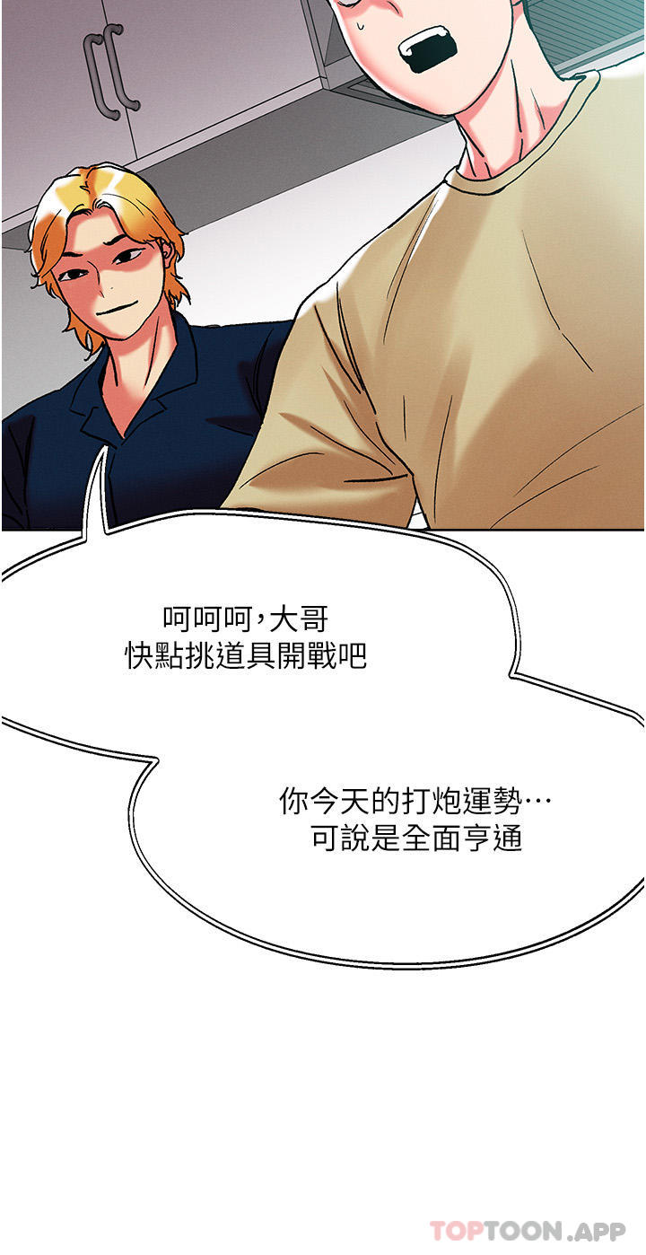 第85话-随意把玩女体的3P - 第4.jpg页