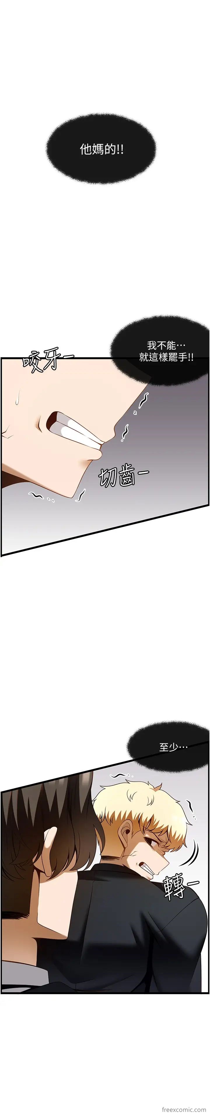 第50话-江俊民，我要杀了你 - 第7.jpg页
