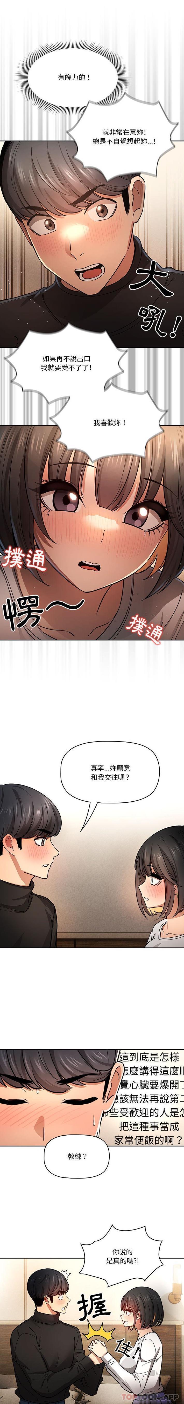 第58话 - 第14.jpg页