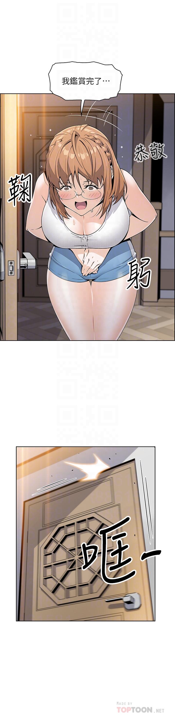 第4話-讓我看看你的GG - 第8.jpg页
