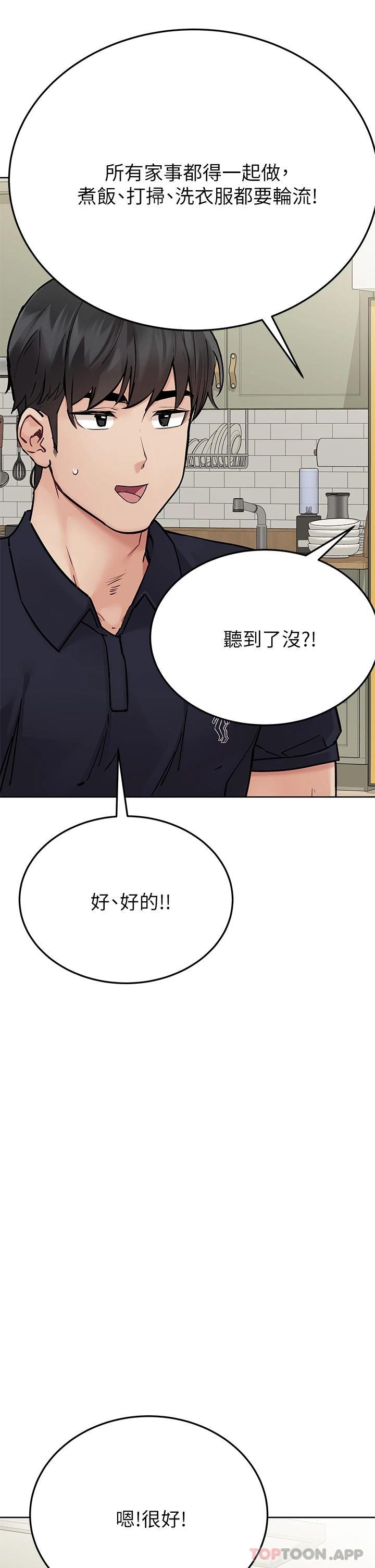 第82话-性奋不已的同居生活 - 第27.jpg页