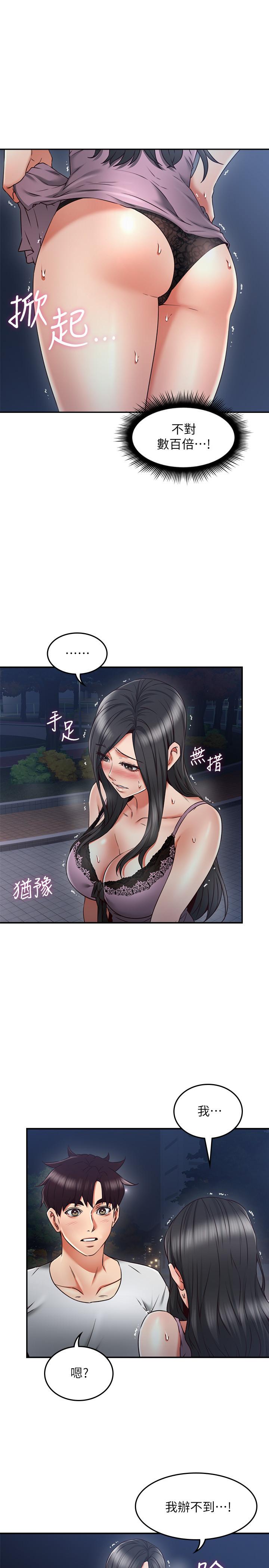 第32話-沸騰的羞澀和快感 - 第7.jpg页