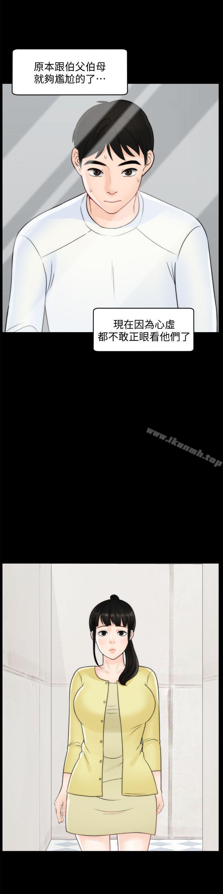 第48話-緊急來電 - 第18.jpg页