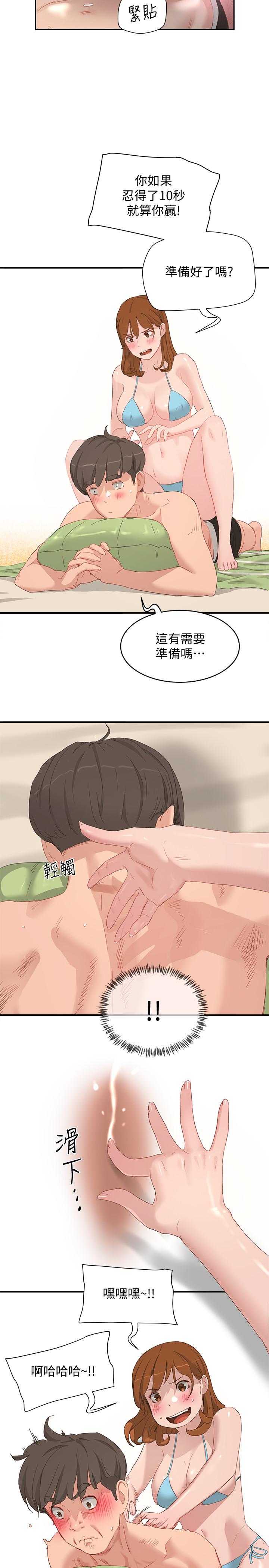 第16话-按捺不住的小頭 - 第15.jpg页