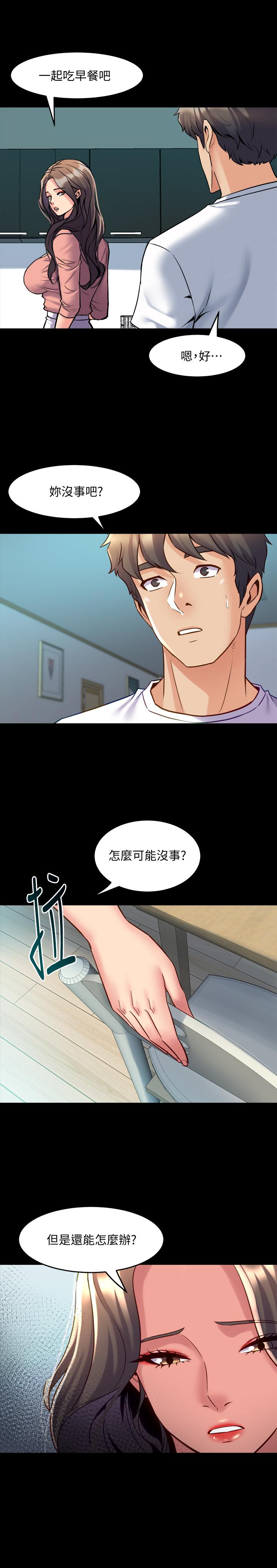 第54话 丑闻缠身的夫妻档 - 第11.jpg页