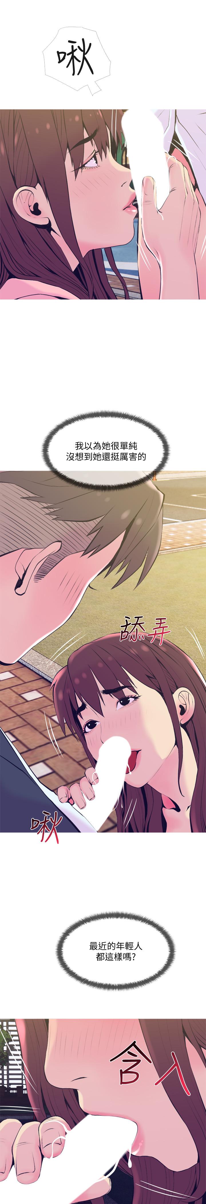 第19話-想做就做 - 第13.jpg页