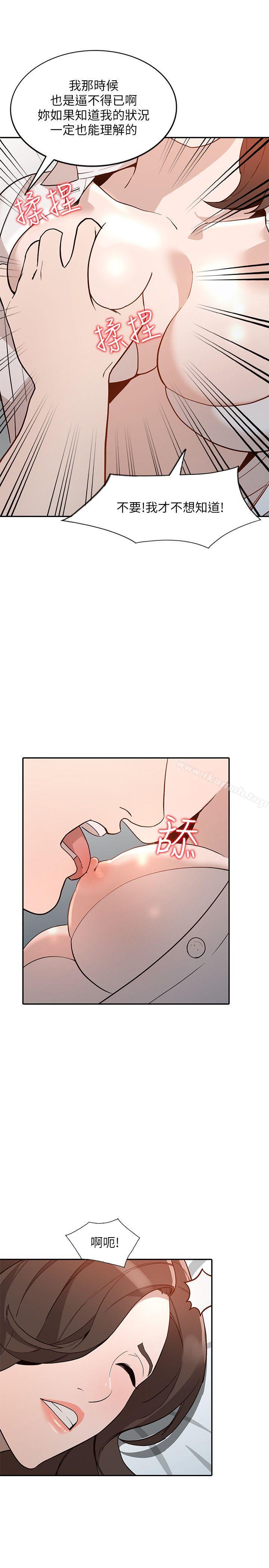 第26话-找上贤珠的男人 - 第26.jpg页