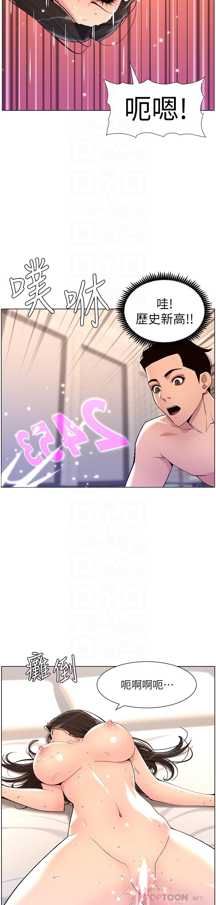 第22話-不斷刷新記錄的高潮 - 第14.jpg页