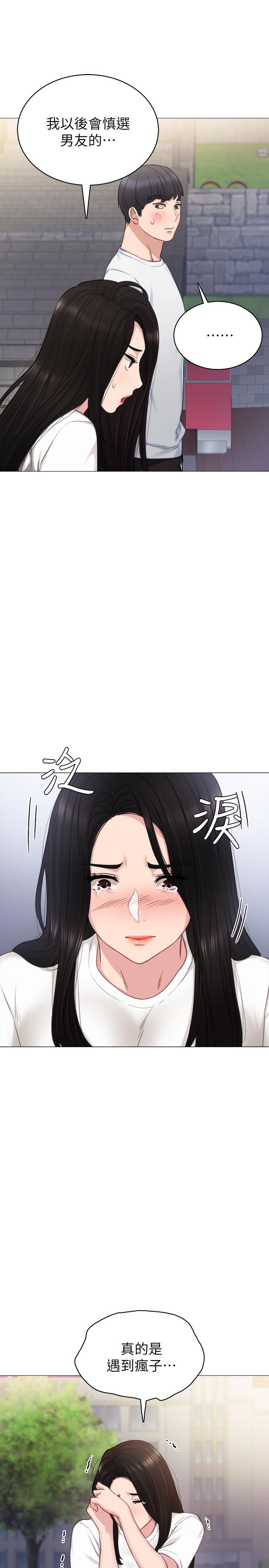 第45話-跟女友見面時要顧好手機 - 第29.jpg页