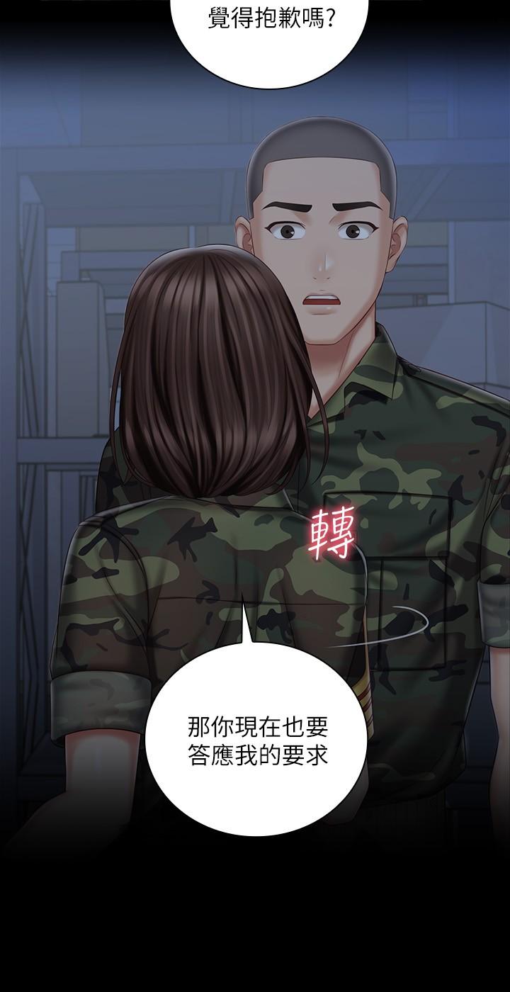 第74话-想被激烈安慰的意苹 - 第21.jpg页