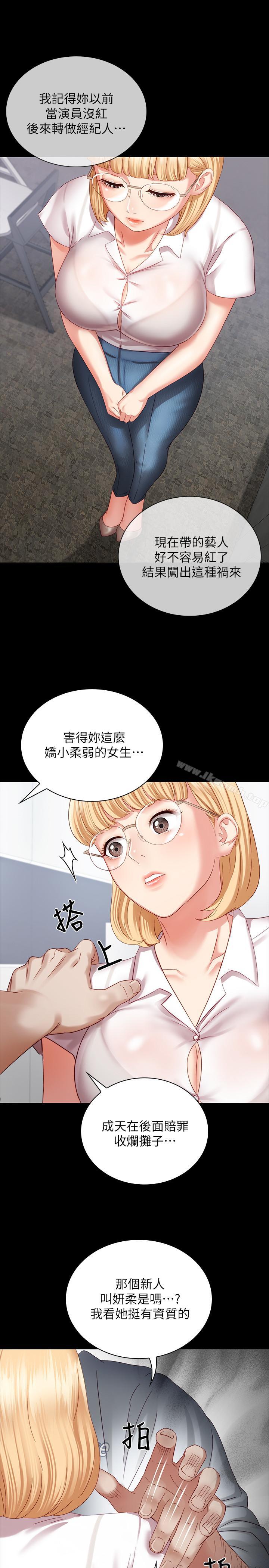 第4话-牺牲自我的决心 - 第34.jpg页