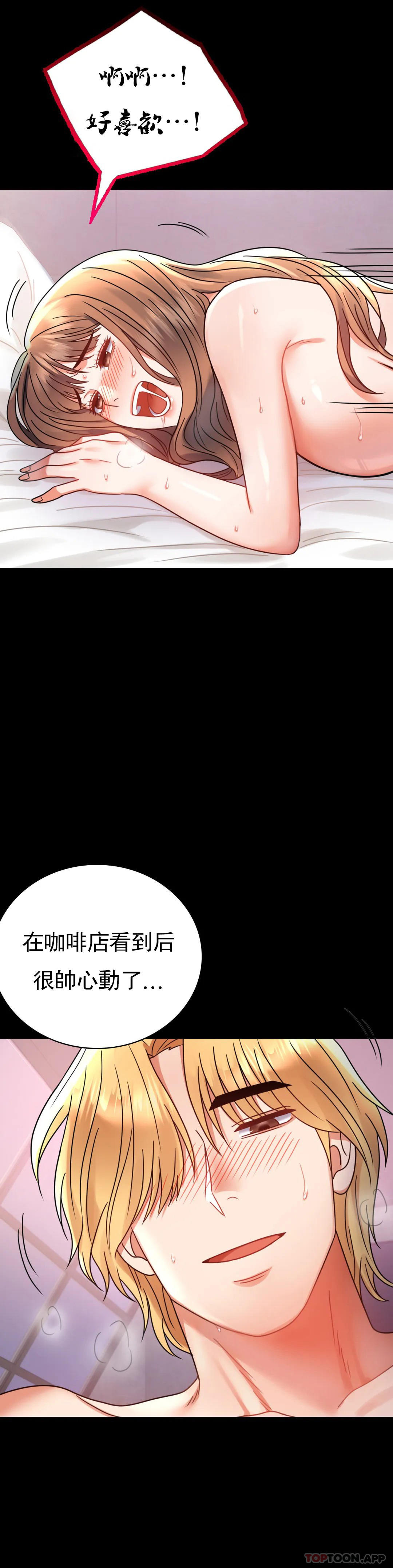 第38话-我们的孩子 - 第2.jpg页