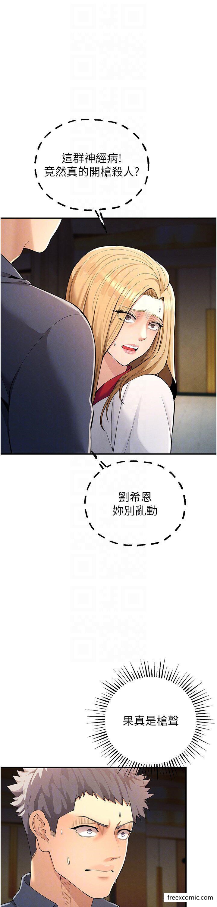第5话-迎来第一个危机 - 第24.jpg页