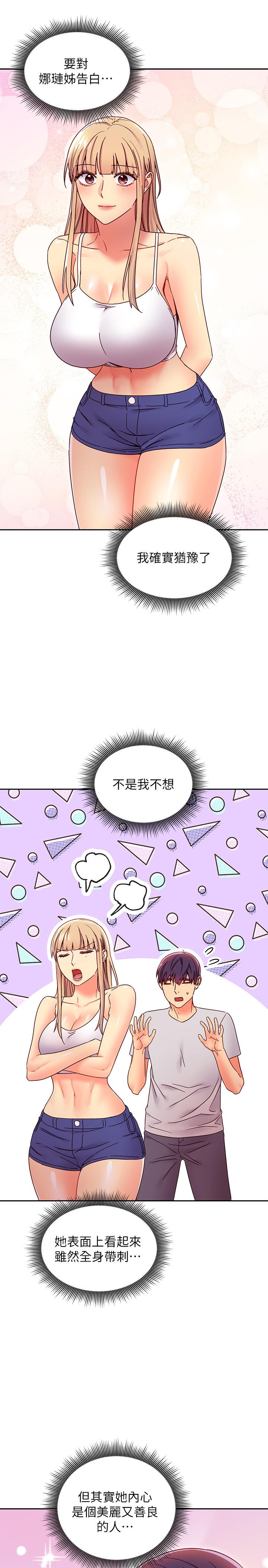 第71話-再粗暴點插進來 - 第25.jpg页