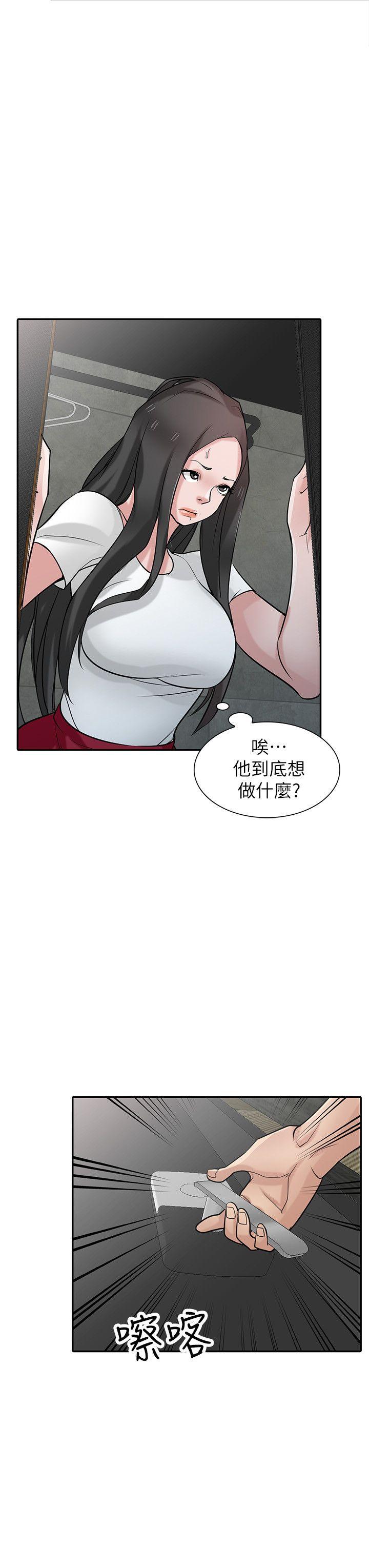 第34話-姊夫準備的特別驚喜 - 第16.jpg页