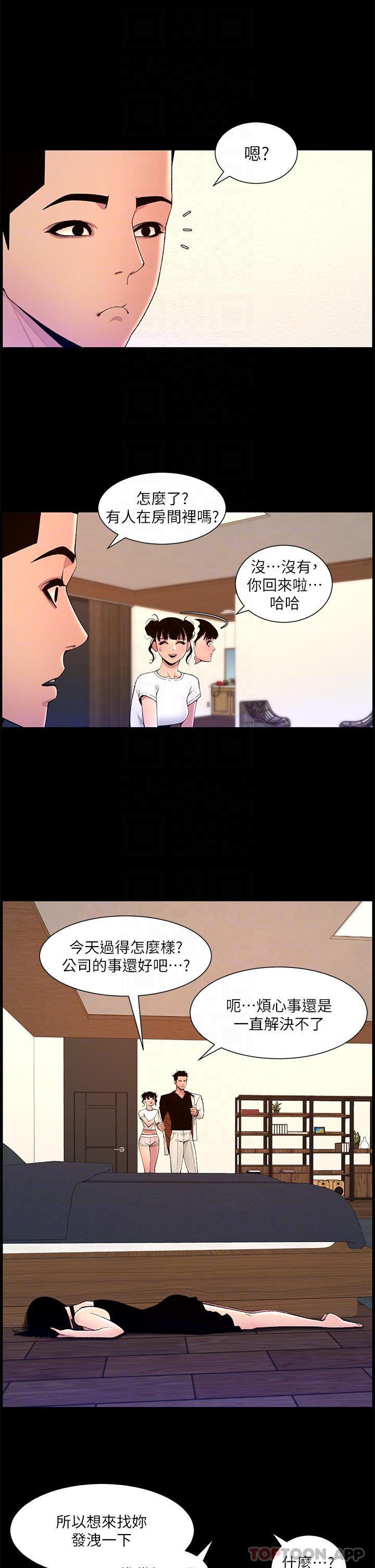 第75话-狠狠地教训我吧！ - 第6.jpg页