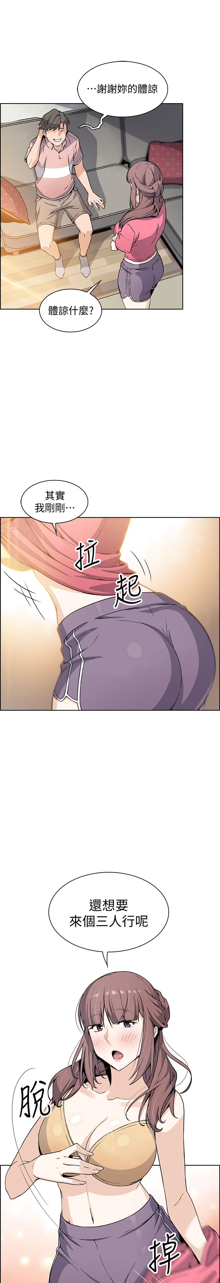 第32話-再次點燃的愛火 - 第22.jpg页