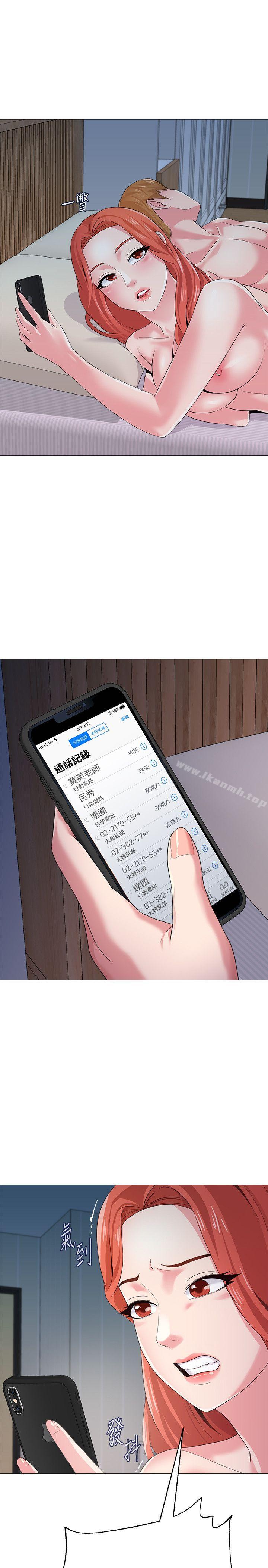 第28话-秀哲躲着老师的原因 - 第2.jpg页