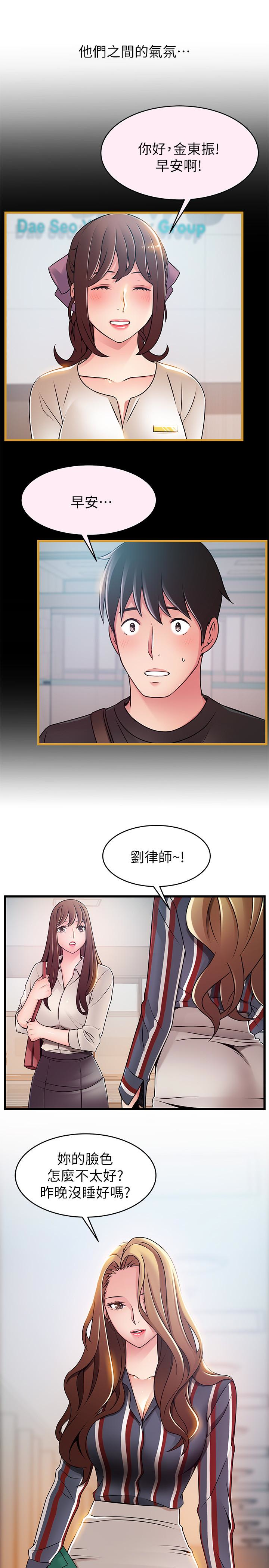 第54话-VIP會議室的密會 - 第4.jpg页