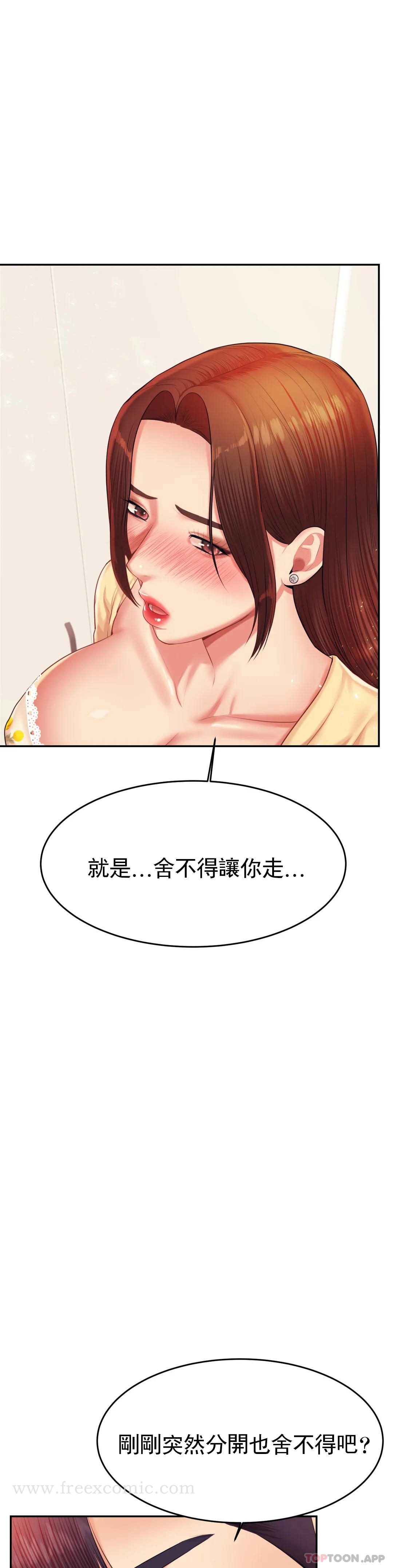 第15话-觉得可惜吗 - 第45.jpg页