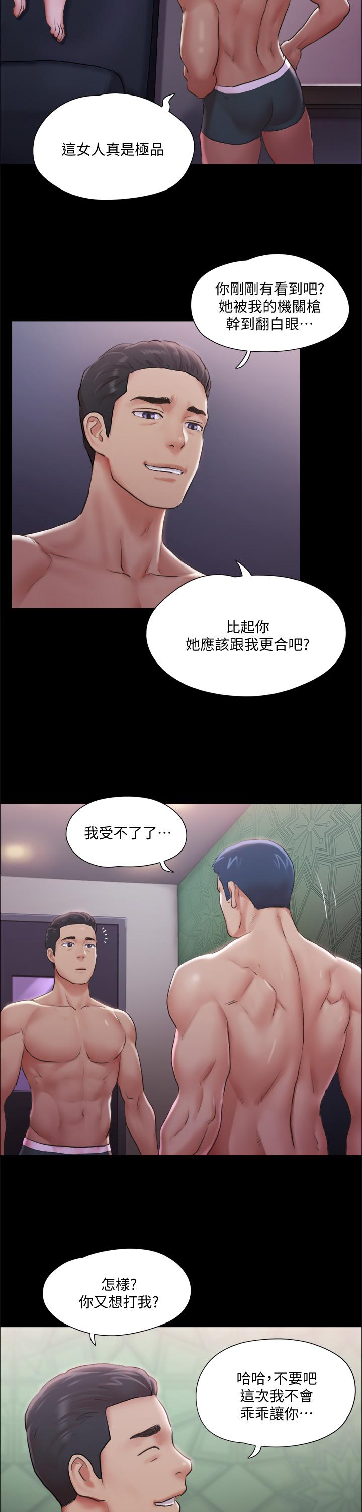 第102話-用身體給出答案 - 第34.jpg页