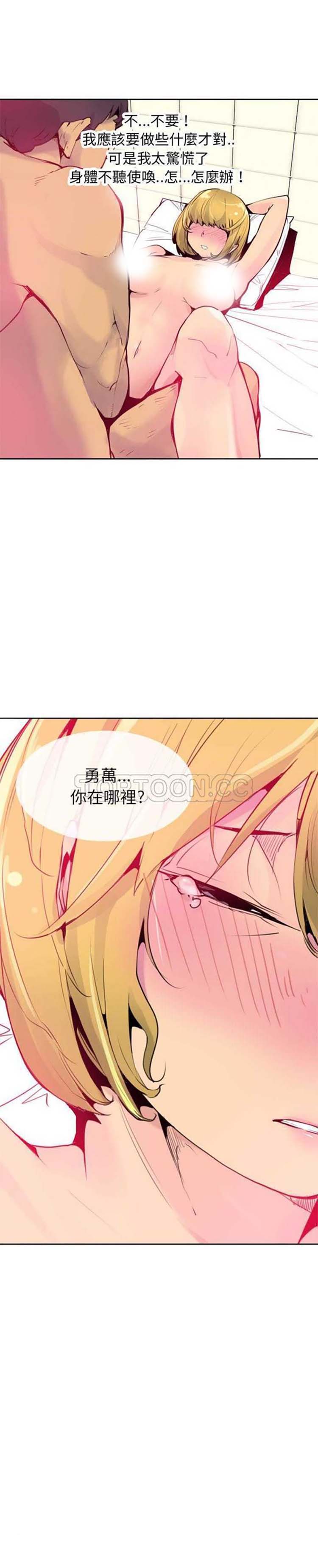 第 8 话 - 第24.jpg页