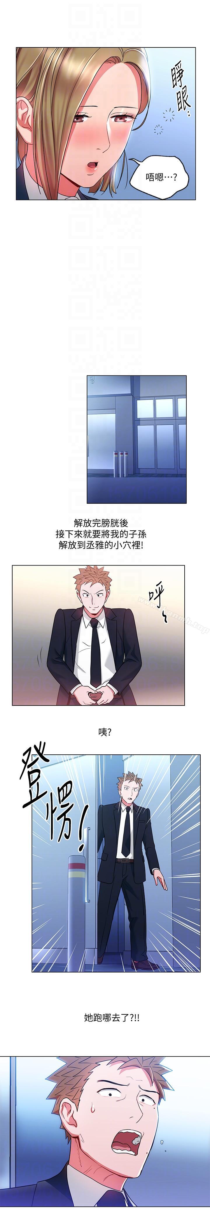 第18話-掉入陷阱 - 第23.jpg页