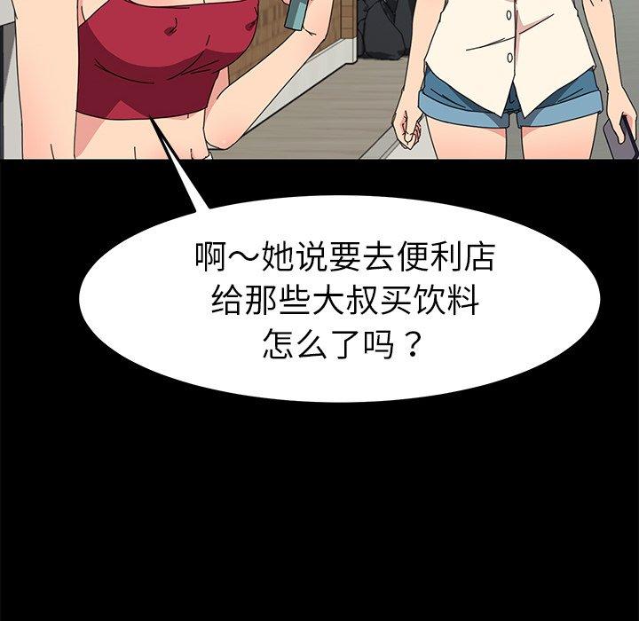 第70话 - 第102.jpg页