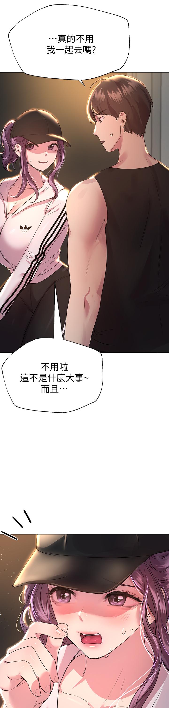 第26話-先吃先贏，喵 - 第33.jpg页