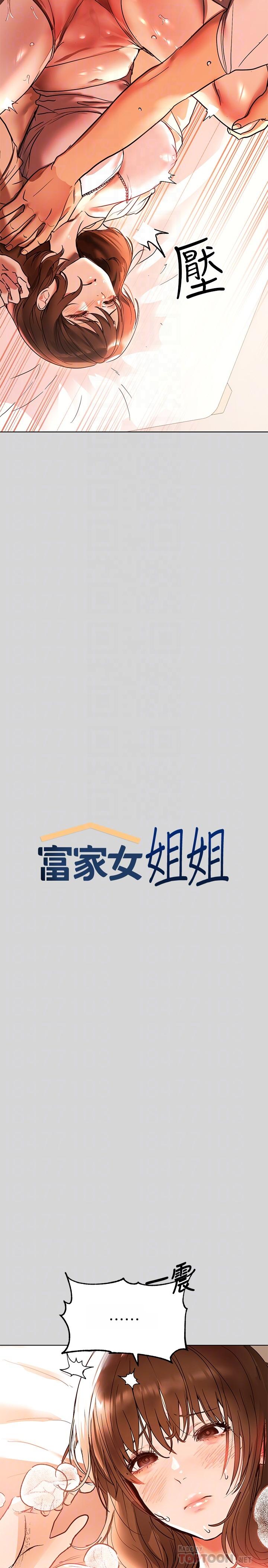 第7話-赤裸的荷莉 - 第4.jpg页